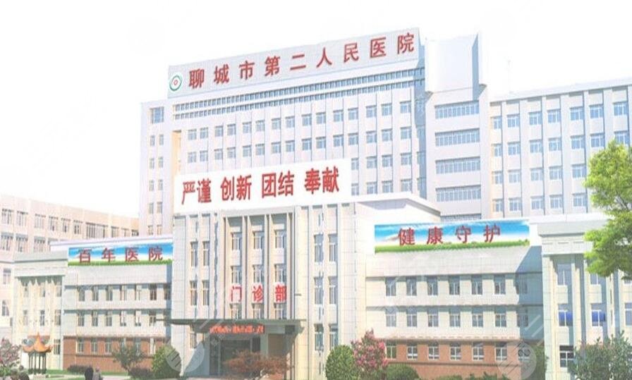 聊城市第二人民醫(yī)院整形姚乃君怎么樣？