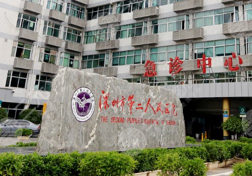 深圳補(bǔ)牙哪個(gè)醫(yī)院好？