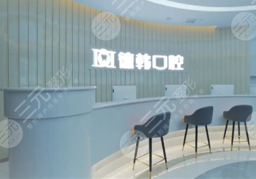 貴陽牙科哪家技術(shù)好又價(jià)低？