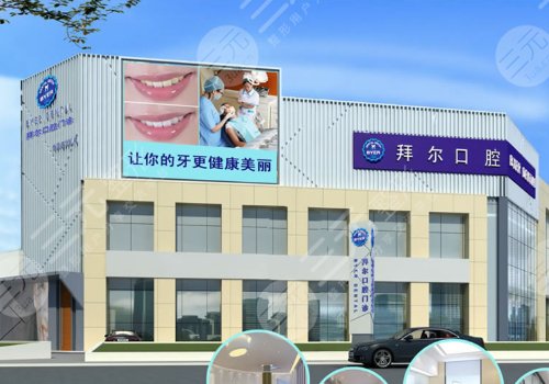 貴陽牙科哪家技術(shù)好又價(jià)低？