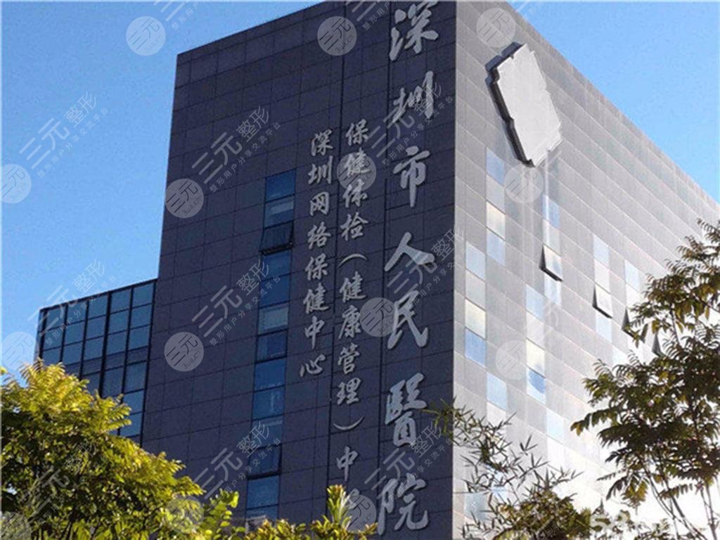 深圳出名整形大醫(yī)院口碑排名前五