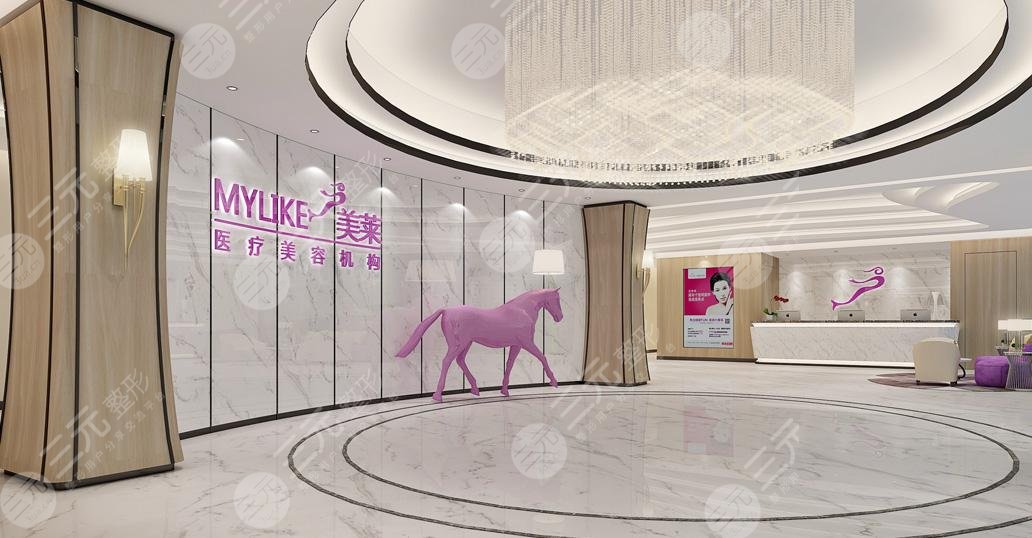 深圳美萊醫(yī)療美容醫(yī)院