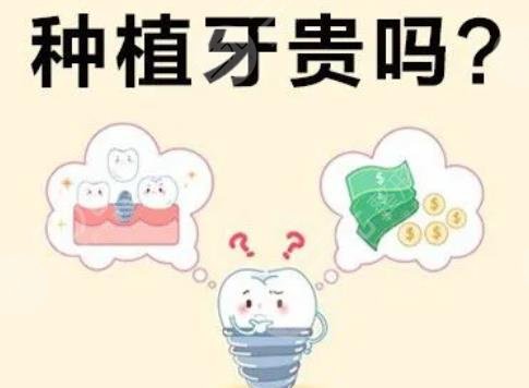 上海種植一顆牙齒大概多少錢