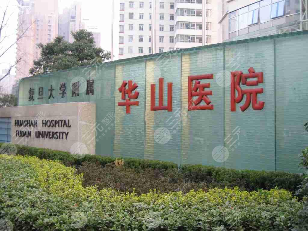 上海哪家醫(yī)院看皮膚比較好的醫(yī)院匯總