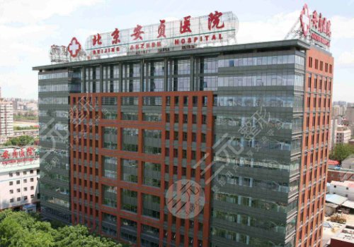 首都醫(yī)科大學(xué)附屬北京安貞醫(yī)院整形科醫(yī)生