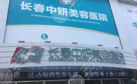 　長春醫(yī)美整形醫(yī)院排名前十名有哪些?