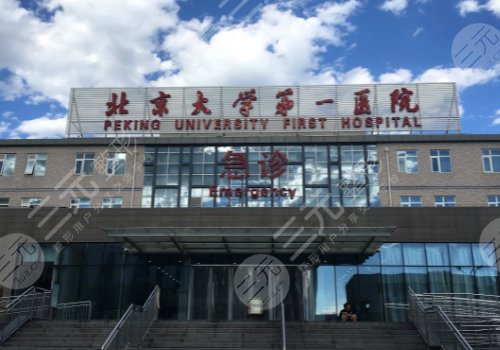 北京口腔醫(yī)院排名哪家好？