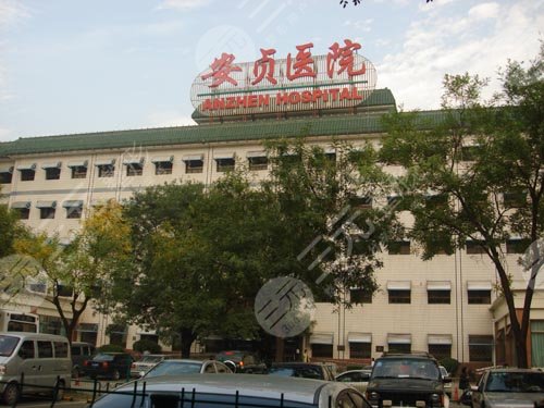 首都醫(yī)科大學(xué)附屬北京安貞醫(yī)院整形科醫(yī)生