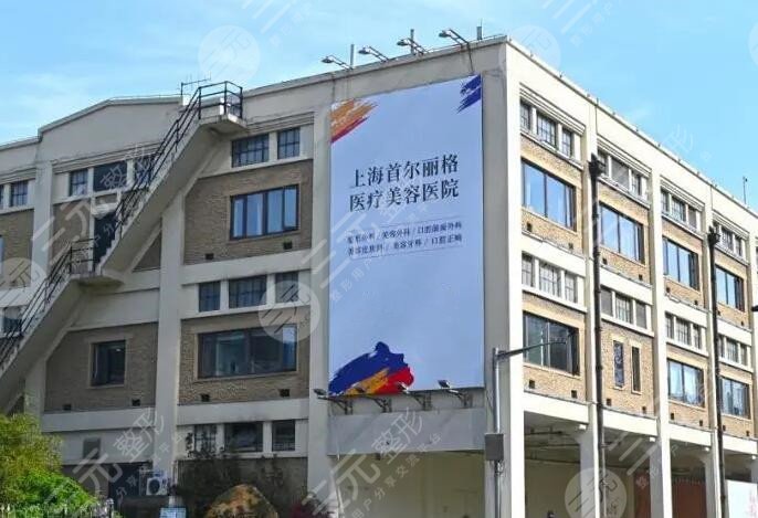 首爾麗格