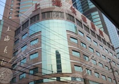 上海長(zhǎng)征醫(yī)院做整形怎么樣?好嗎?