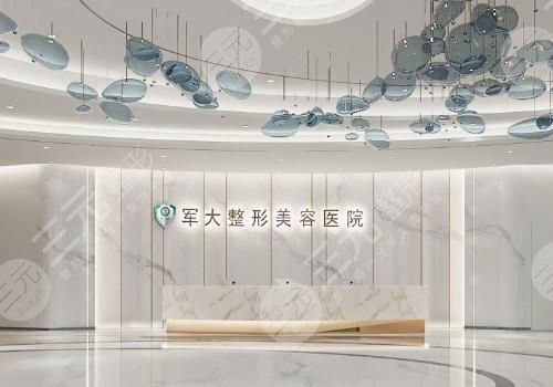 成都軍大整形醫(yī)院是公立還是私立