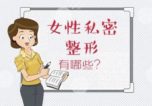 廣州建國(guó)醫(yī)院做緊縮手術(shù)私密整形醫(yī)