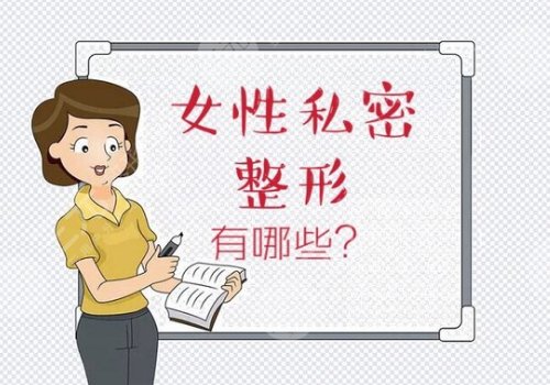 成都九龍醫(yī)院私密整形多少錢