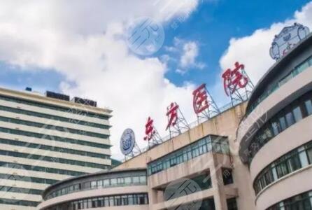 上海東方醫(yī)院除皺價格表多少？2000到40000元不等，整形科簡介+案例分享