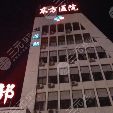 上海東方醫(yī)院除皺怎么樣?