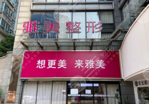 長(zhǎng)沙雅美做嘴唇手術(shù)怎么樣
