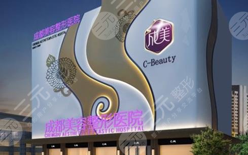 成都美容整形醫(yī)