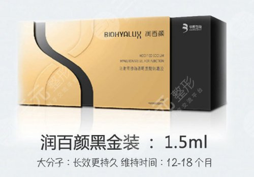 潤百顏黑金玻尿酸多少錢一支