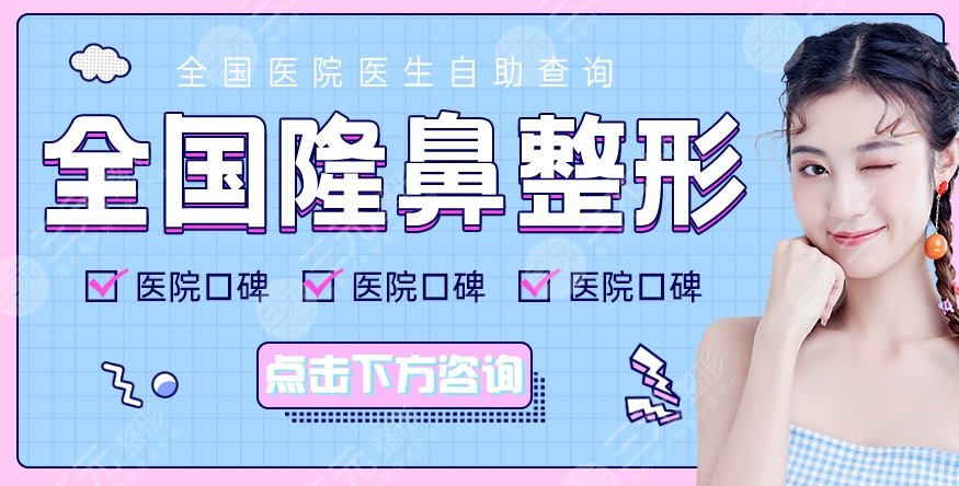 縮鼻翼手術(shù)大概要多少錢？收費(fèi)標(biāo)準(zhǔn)2024參考！美鼻煉成指南~