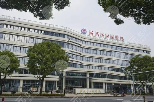 紹興市口腔醫(yī)院