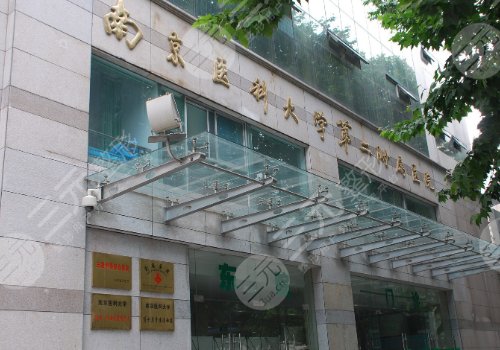 南京沈干鼻綜合怎么樣