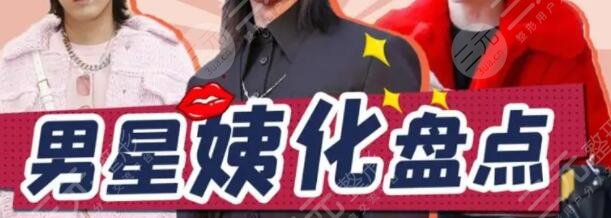 姨化臉是什么意思？娛樂圈大明星都逃不了的魔咒~