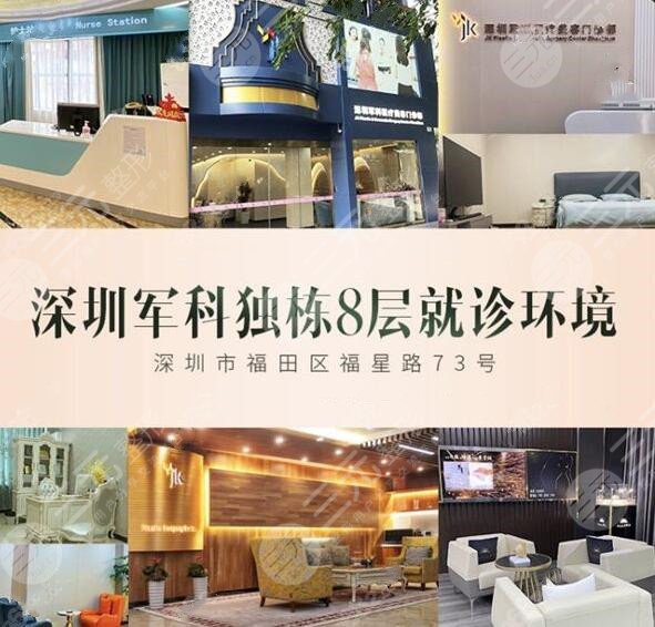 深圳軍科做鼻子多少錢？貴嗎？深圳地區(qū)隆鼻大咖坐診，優(yōu)惠價(jià)格表！