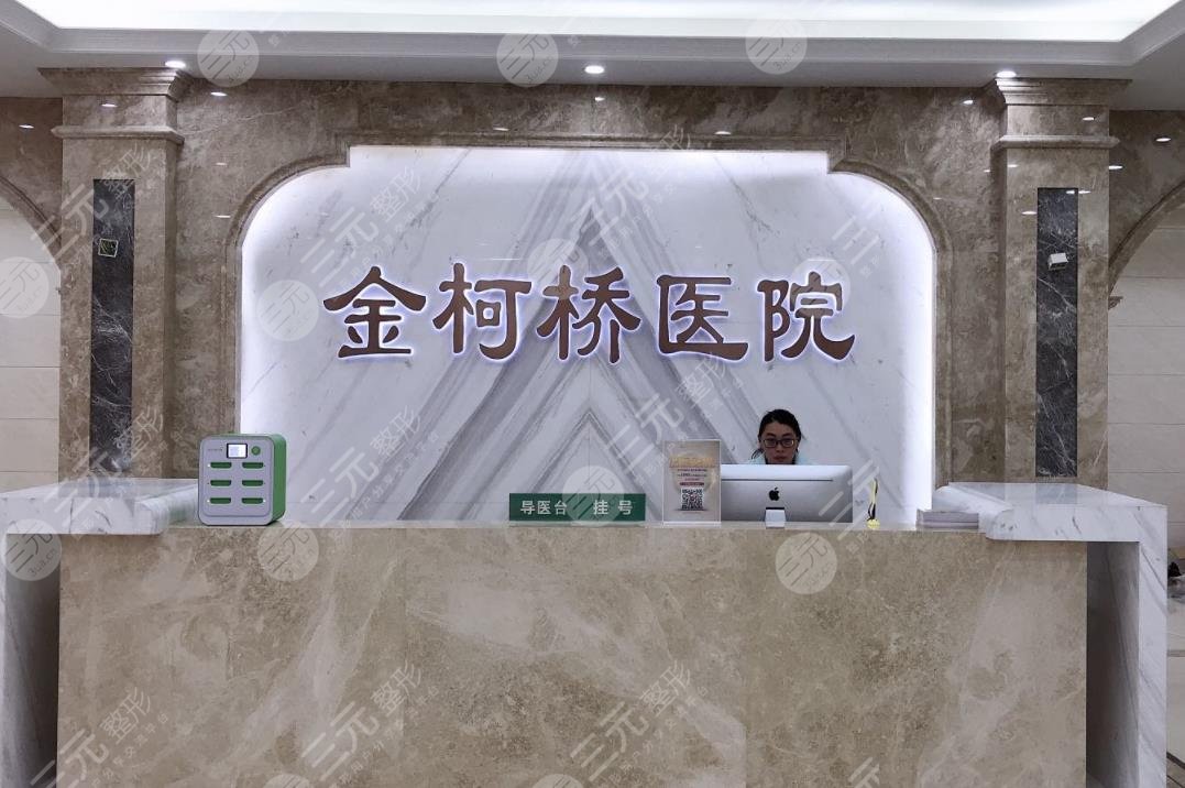 紹興金柯橋醫(yī)院