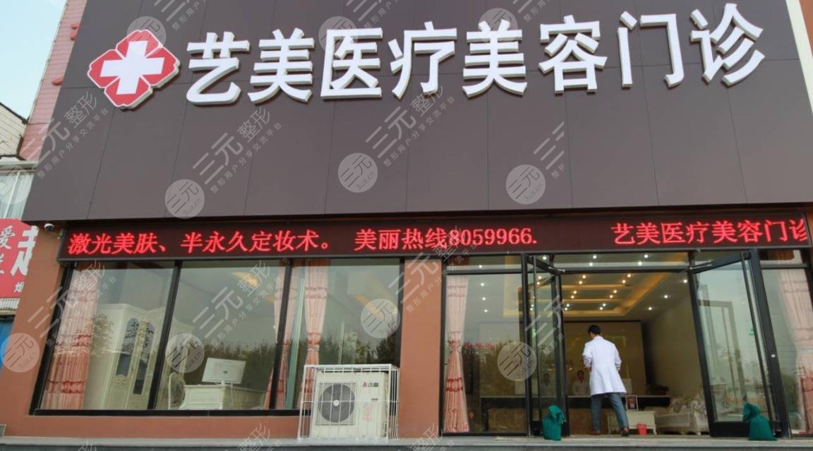 紹興上虞藝美醫(yī)療