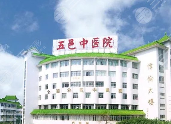 江門(mén)市五邑中醫(yī)院