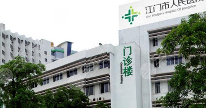 江門(mén)市人民醫(yī)院