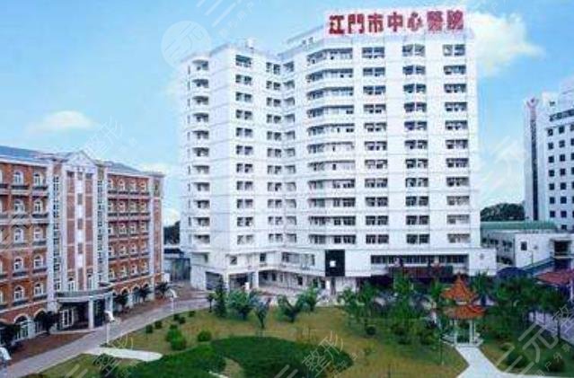 江門(mén)市中心醫(yī)院口