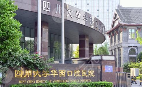 華西醫(yī)院正頜手術(shù)費用一般是多少錢？2024價格表點擊揭秘|醫(yī)生3位介紹