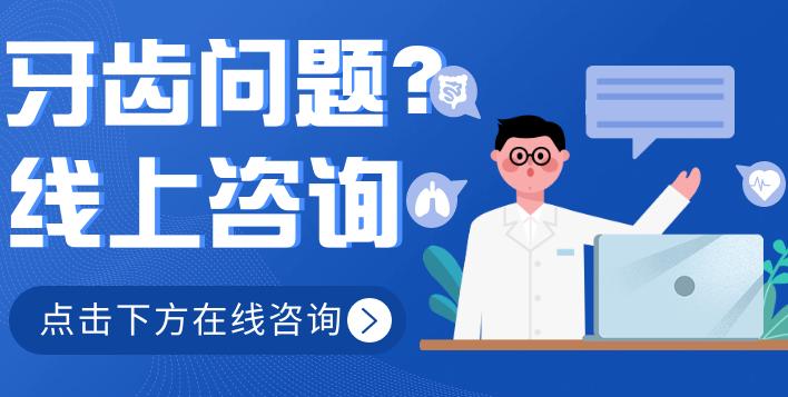 武漢大學(xué)口腔醫(yī)院收費(fèi)明細(xì)2024查詢！種牙、補(bǔ)牙價(jià)目表參考！