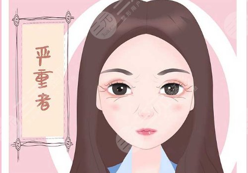 眼部拉皮手術(shù)后會(huì)有哪些后遺癥