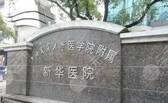 上海新華醫(yī)院牙齒矯正好嗎多少錢？附院內(nèi)實(shí)力，牙科醫(yī)生介紹|價(jià)目表