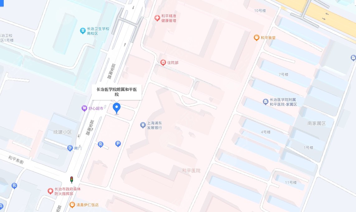長治醫(yī)學院附屬和平醫(yī)院整