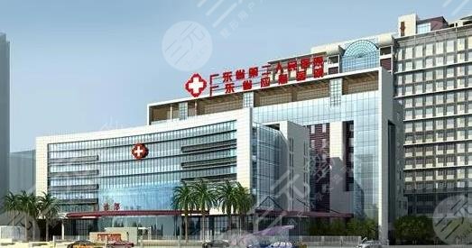 廣東省第二人民醫(yī)院