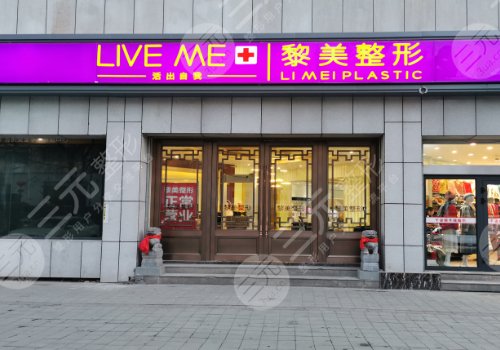 烏魯木齊整形醫(yī)院哪家好