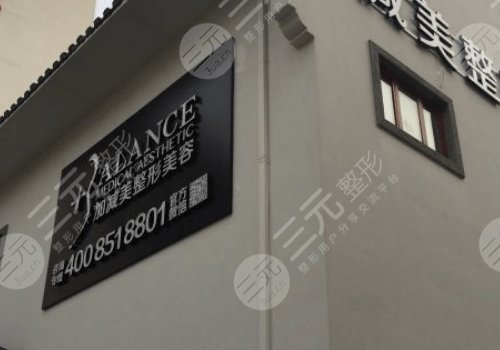 北京加減美怎么樣