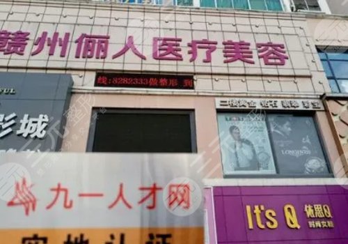 贛州雙眼皮哪家醫(yī)院好