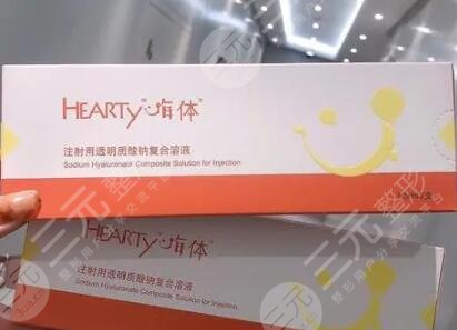嗨體