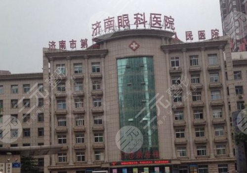 濟(jì)南市眼科醫(yī)院和山東省眼科醫(yī)院哪個(gè)好