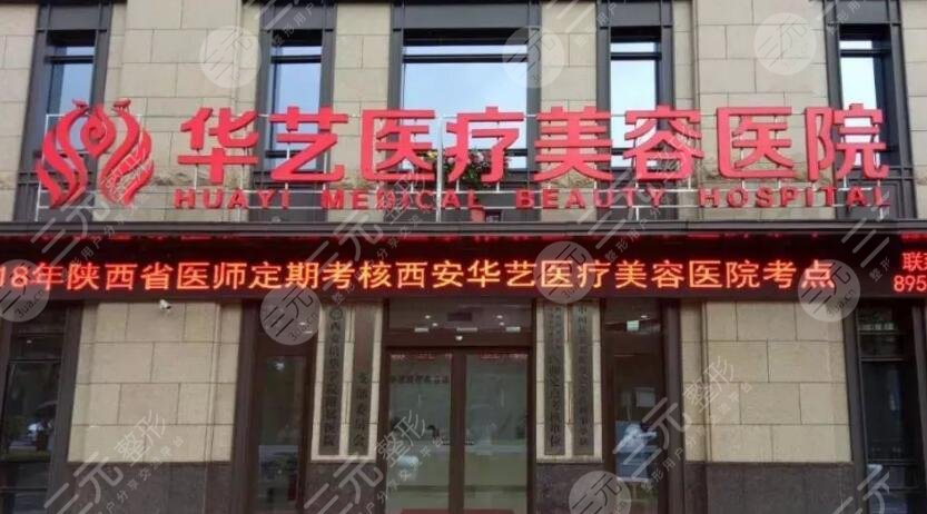 宣城華藝醫(yī)學美容