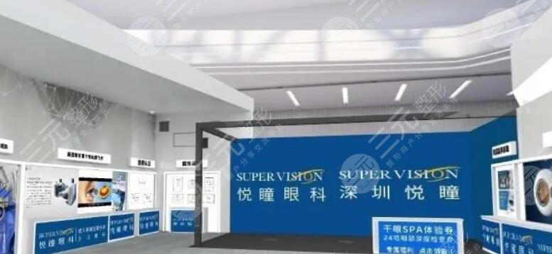 深圳悅瞳眼科醫(yī)院