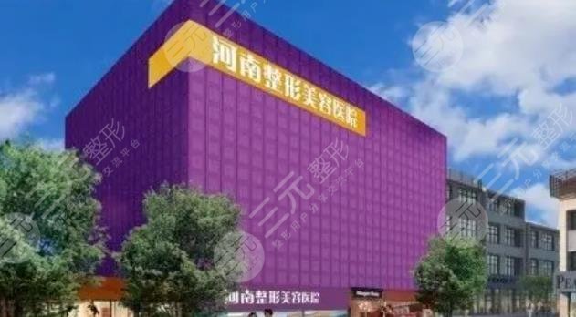 河南整形美容醫(yī)院