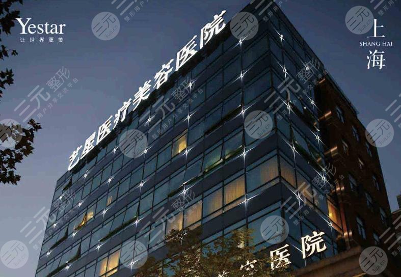 上海藝星熱瑪吉是真的嗎？