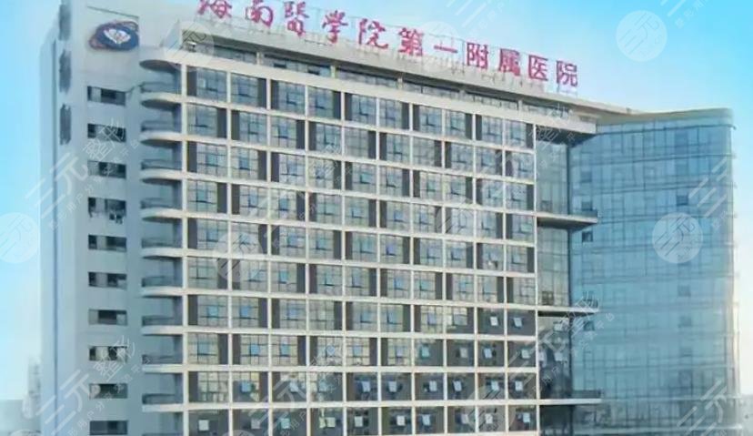 海南醫(yī)學(xué)院第一附屬醫(yī)院