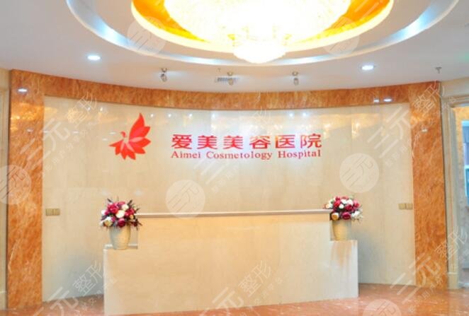 南昌愛美美容醫(yī)院