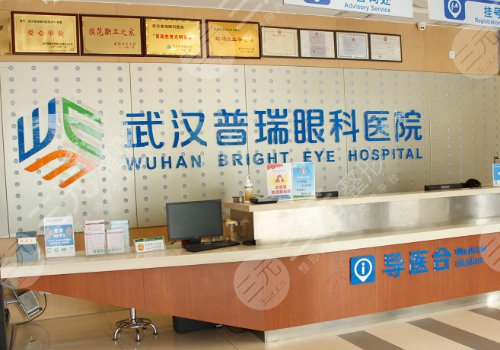 武漢普瑞眼科醫(yī)院和愛爾眼科哪個好